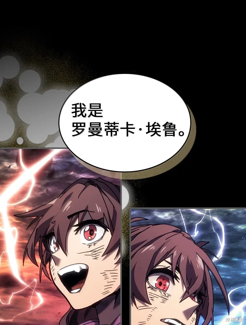 归还者的魔法要特别,第262话,第4张
