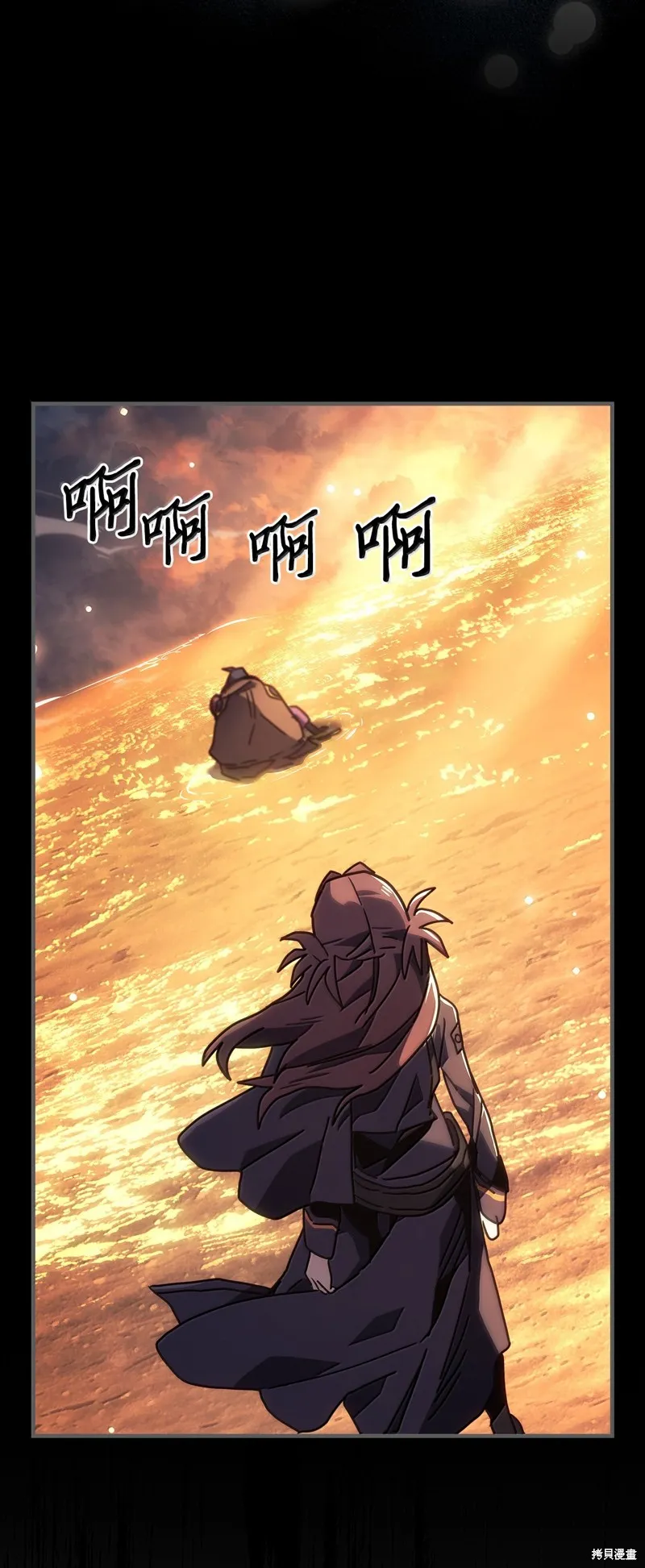 归还者的魔法要特别,第262话,第41张