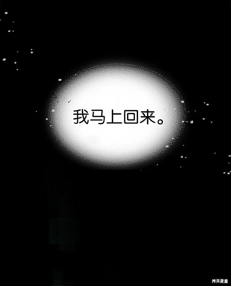 归还者的魔法要特别,第262话,第45张