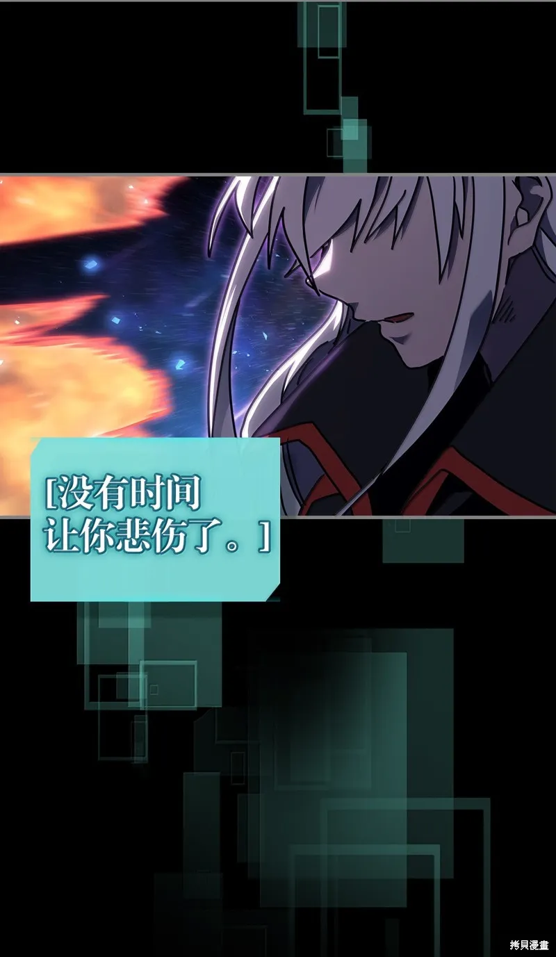 归还者的魔法要特别,第262话,第47张