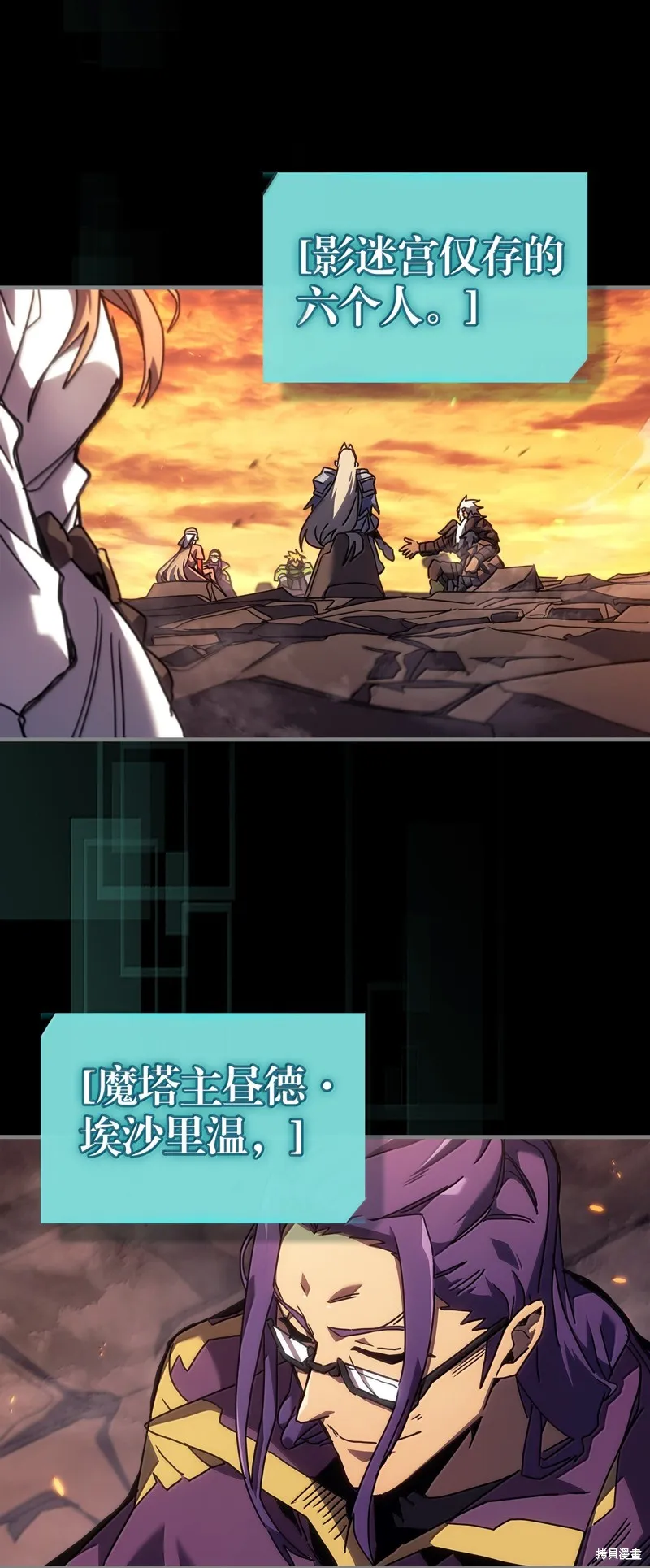 归还者的魔法要特别,第262话,第49张