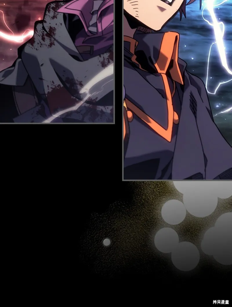 归还者的魔法要特别,第262话,第5张