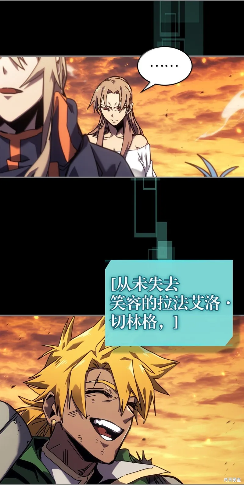 归还者的魔法要特别,第262话,第50张