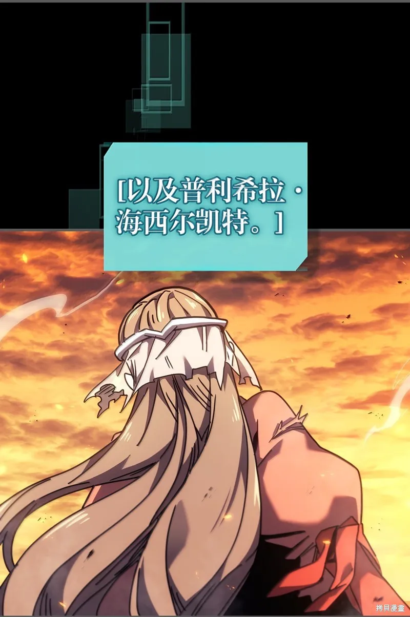 归还者的魔法要特别,第262话,第54张