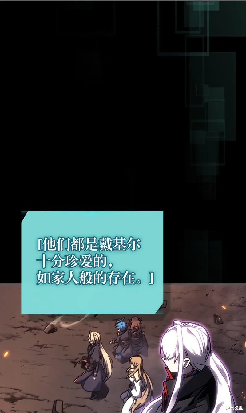 归还者的魔法要特别,第262话,第55张