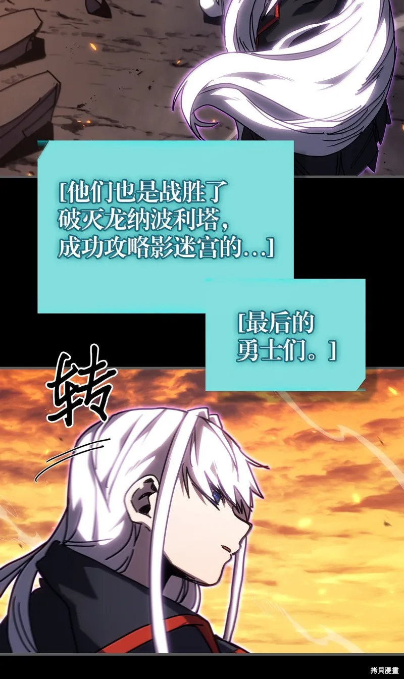 归还者的魔法要特别,第262话,第56张