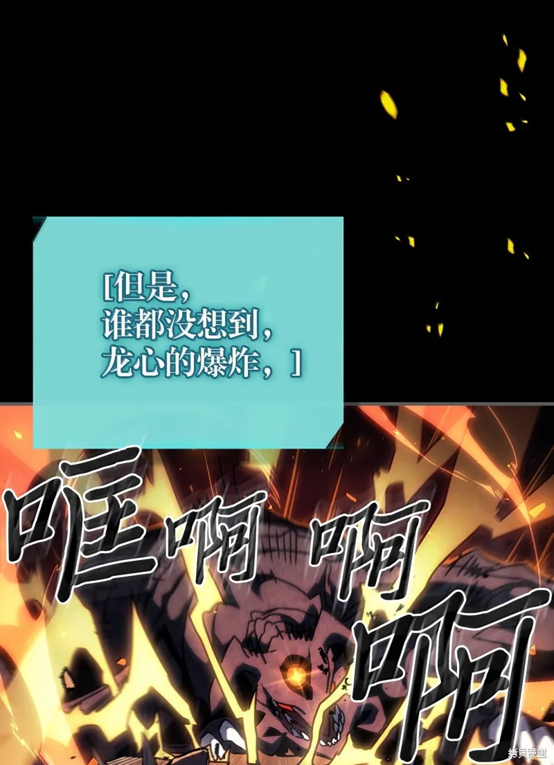 归还者的魔法要特别,第262话,第57张