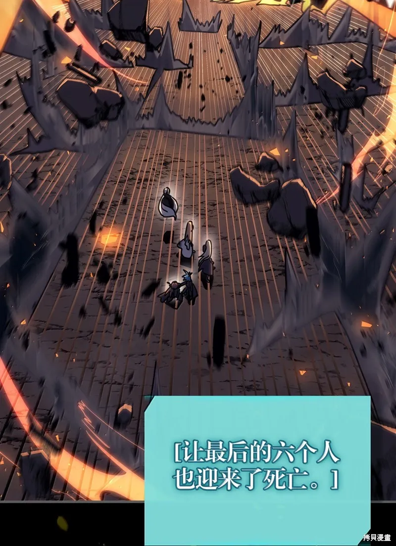 归还者的魔法要特别,第262话,第58张