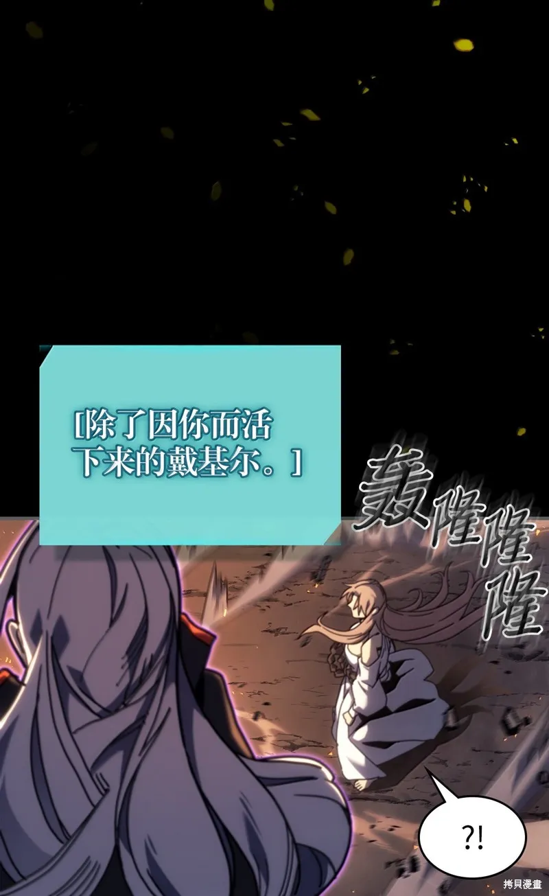 归还者的魔法要特别,第262话,第59张
