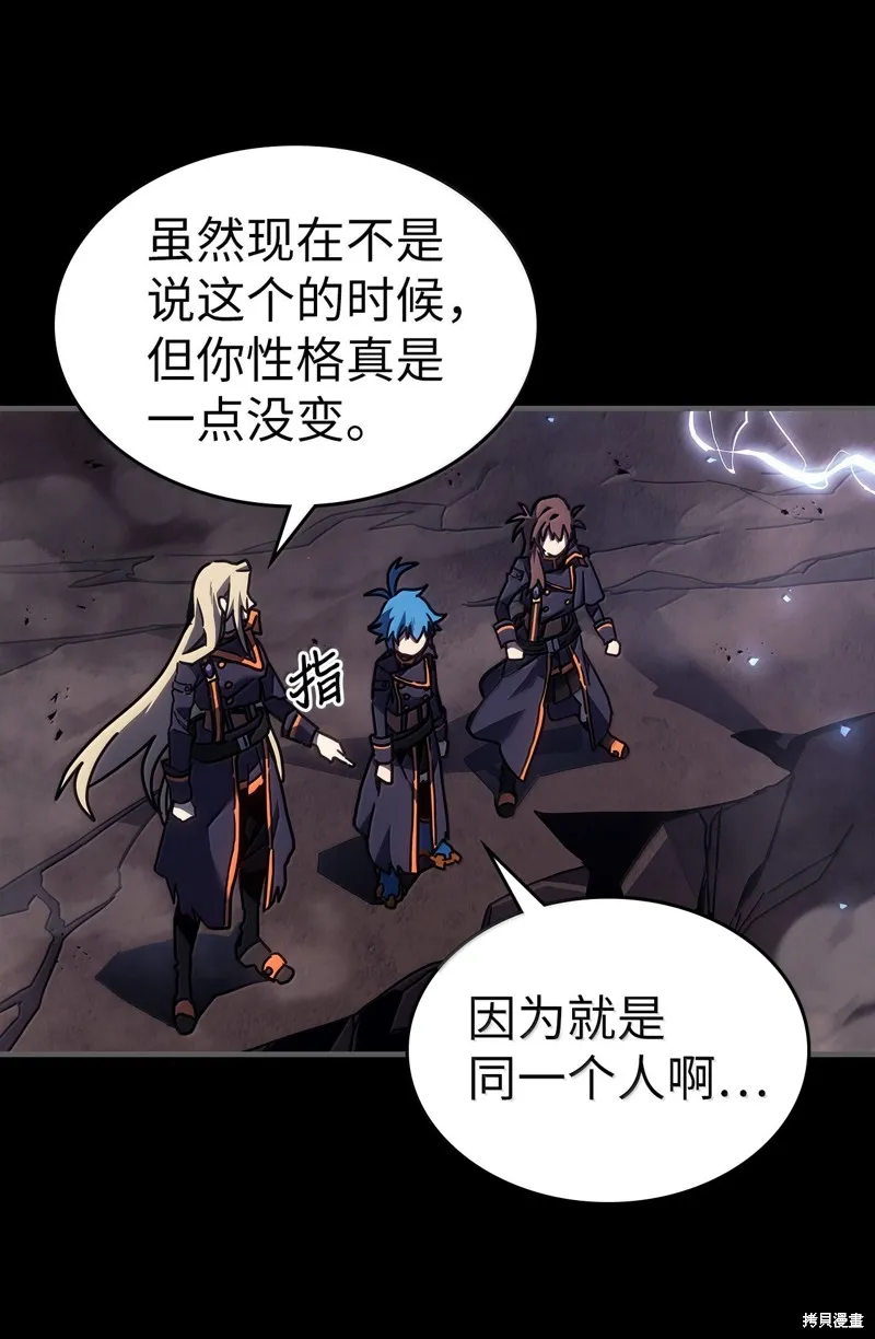 归还者的魔法要特别,第262话,第6张
