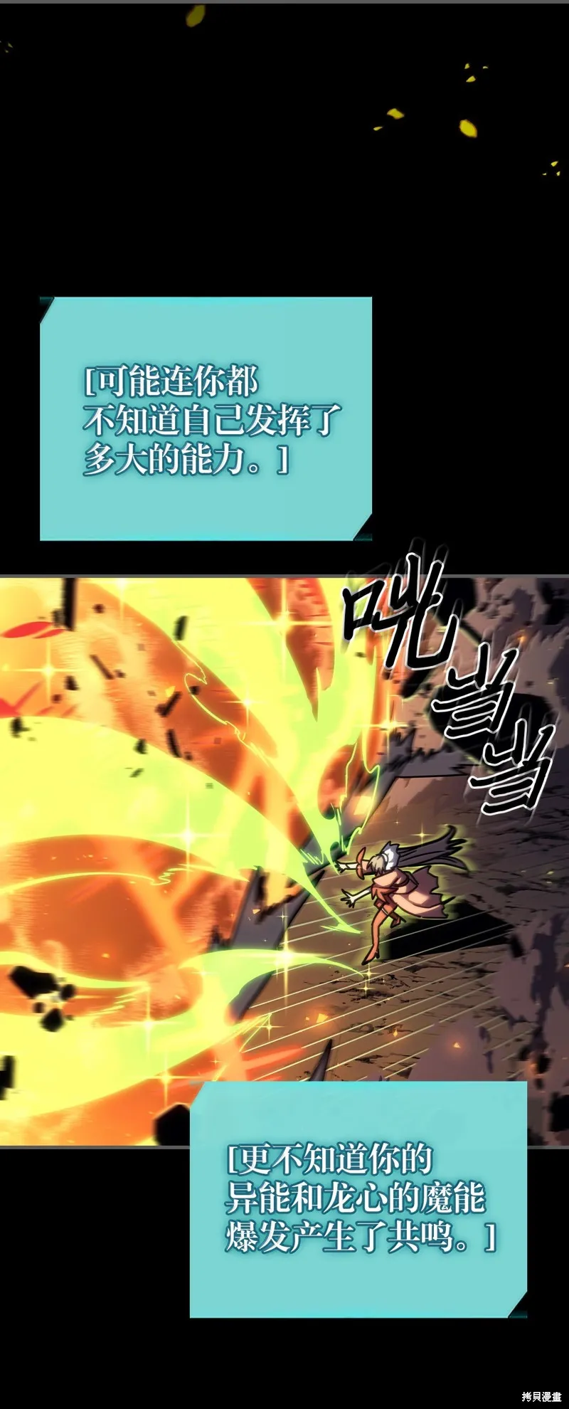 归还者的魔法要特别,第262话,第60张