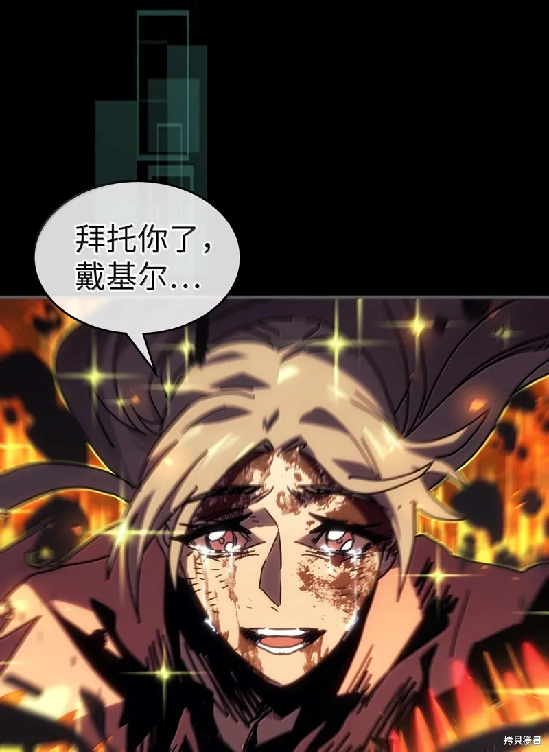 归还者的魔法要特别,第262话,第63张