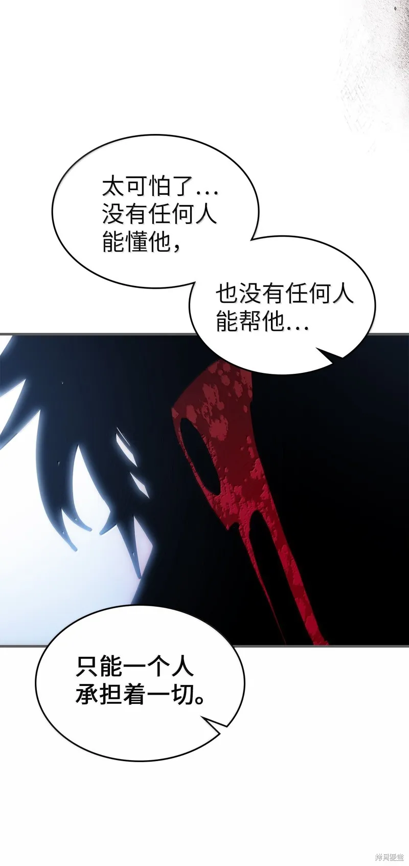 归还者的魔法要特别,第262话,第69张