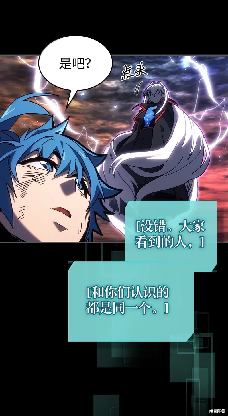归还者的魔法要特别,第262话,第7张