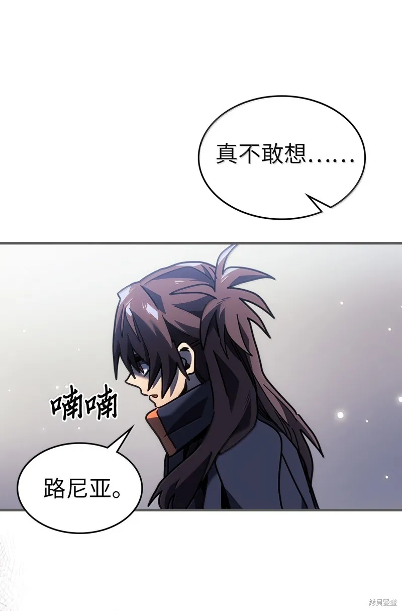 归还者的魔法要特别,第262话,第70张