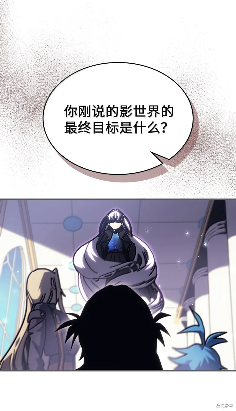 归还者的魔法要特别,第262话,第71张