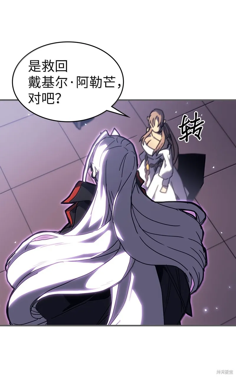 归还者的魔法要特别,第262话,第72张