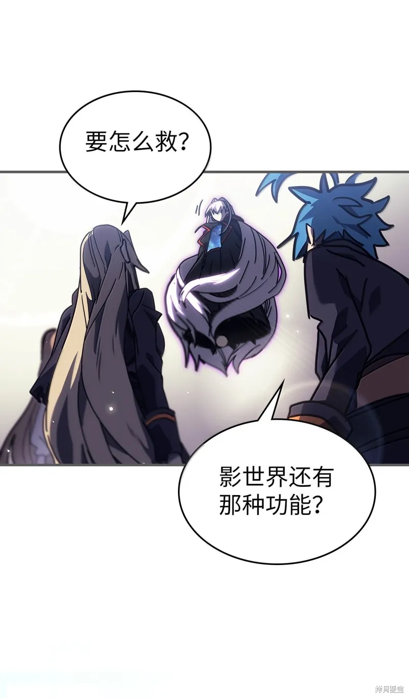 归还者的魔法要特别,第262话,第73张