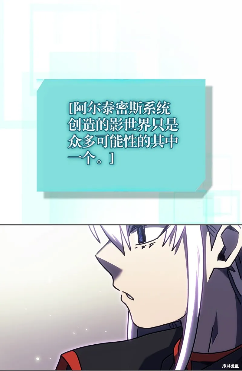 归还者的魔法要特别,第262话,第74张