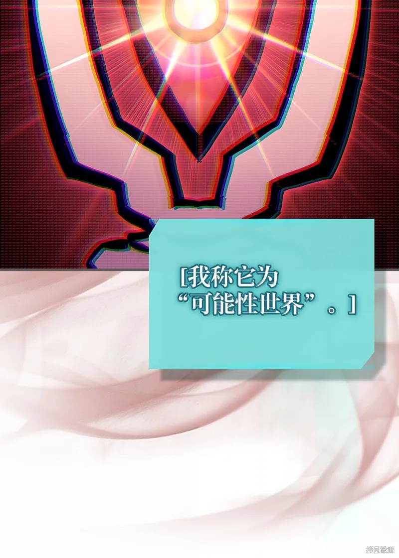 归还者的魔法要特别,第262话,第76张