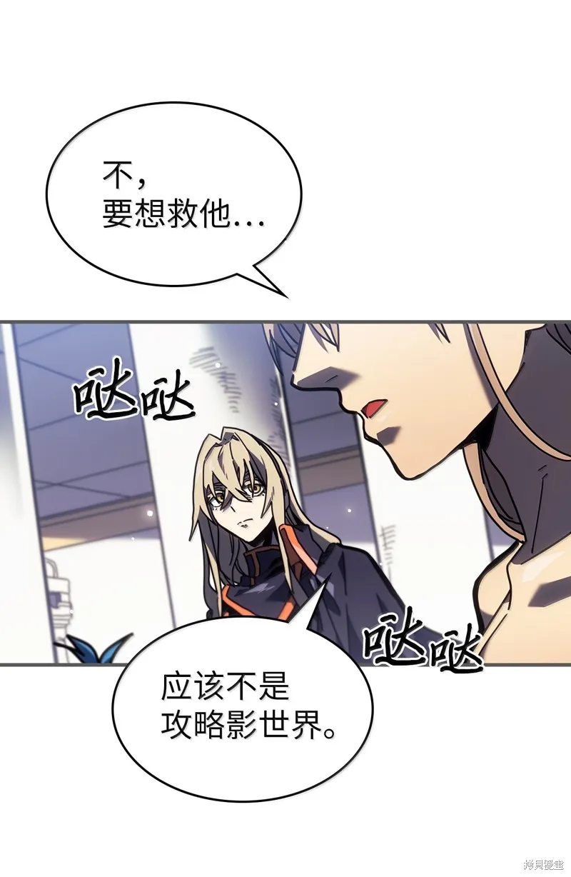 归还者的魔法要特别,第262话,第80张