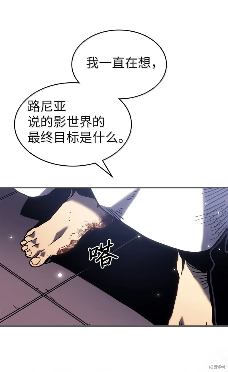 归还者的魔法要特别,第262话,第81张