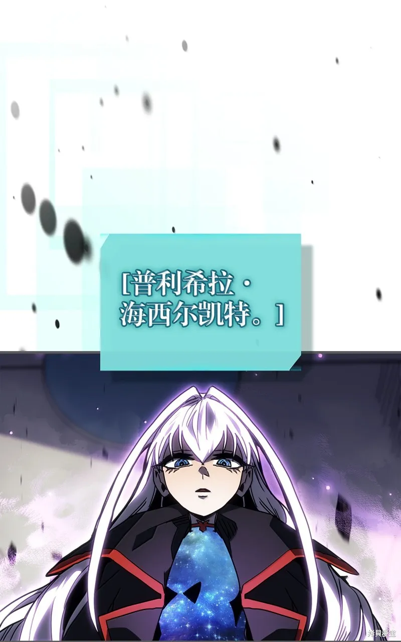 归还者的魔法要特别,第262话,第84张