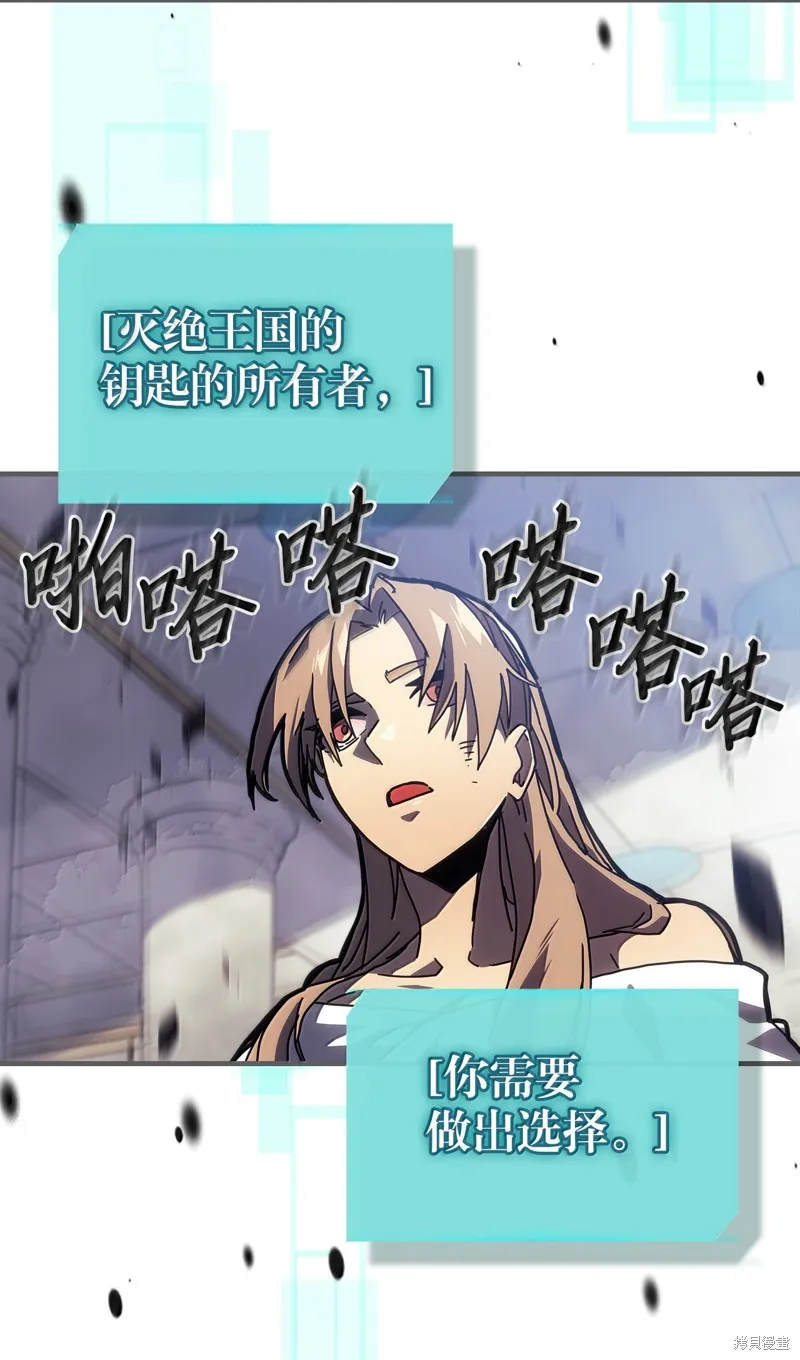 归还者的魔法要特别,第262话,第85张