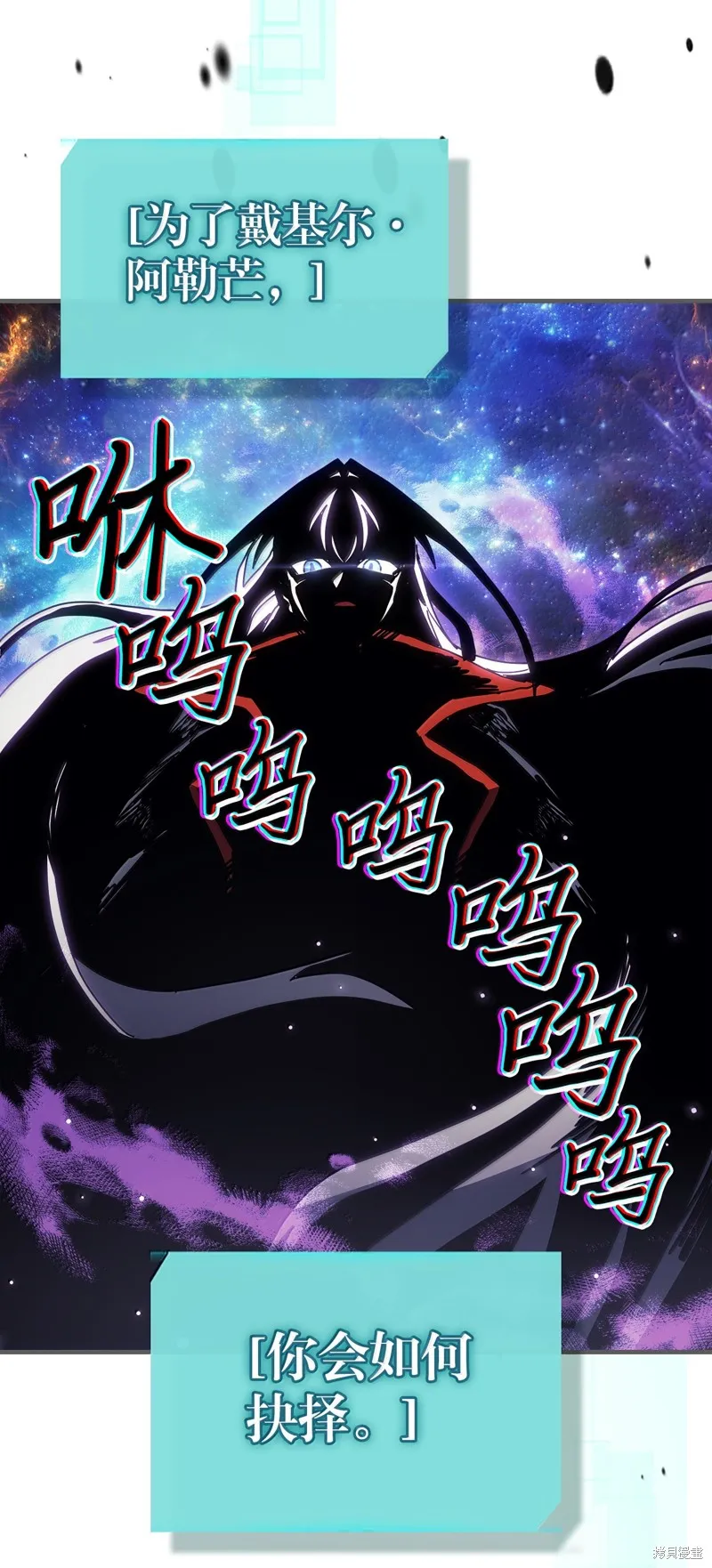 归还者的魔法要特别,第262话,第86张