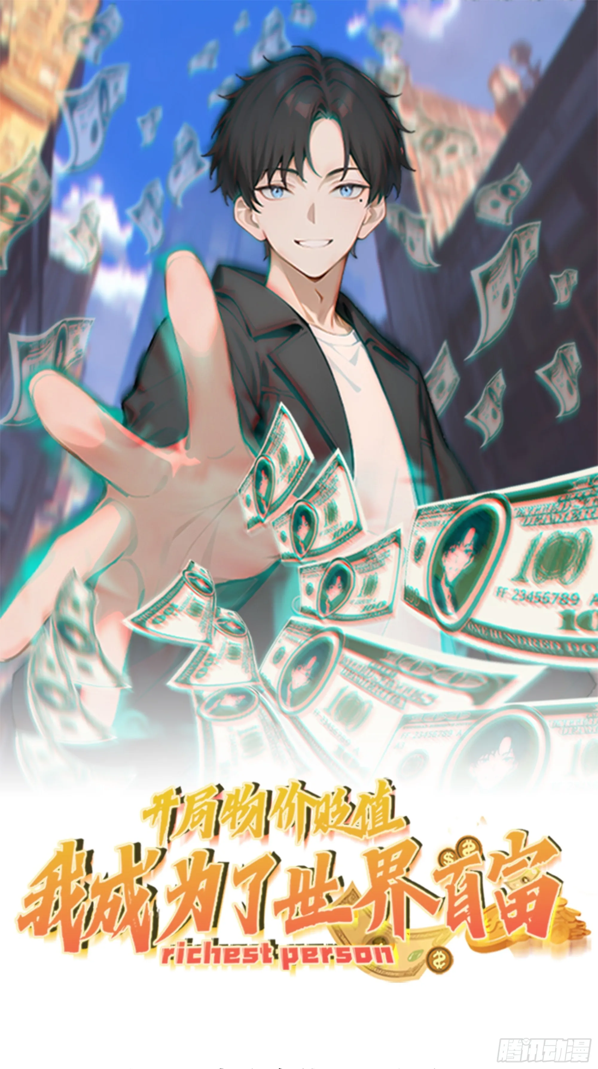 开局物价贬值，我成为了世界首富,45 自卫机构,第1张