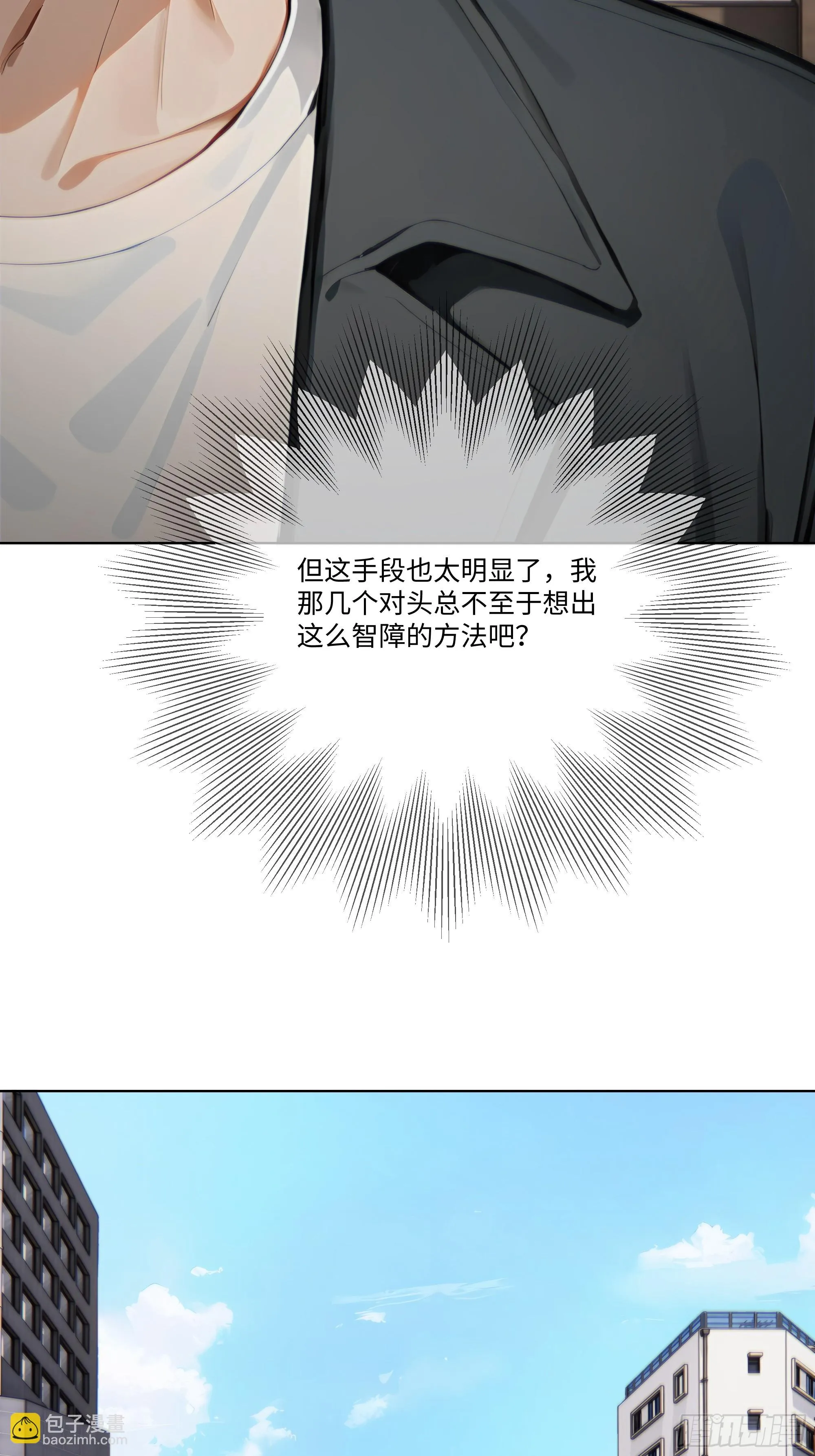 开局物价贬值，我成为了世界首富,45 自卫机构,第13张