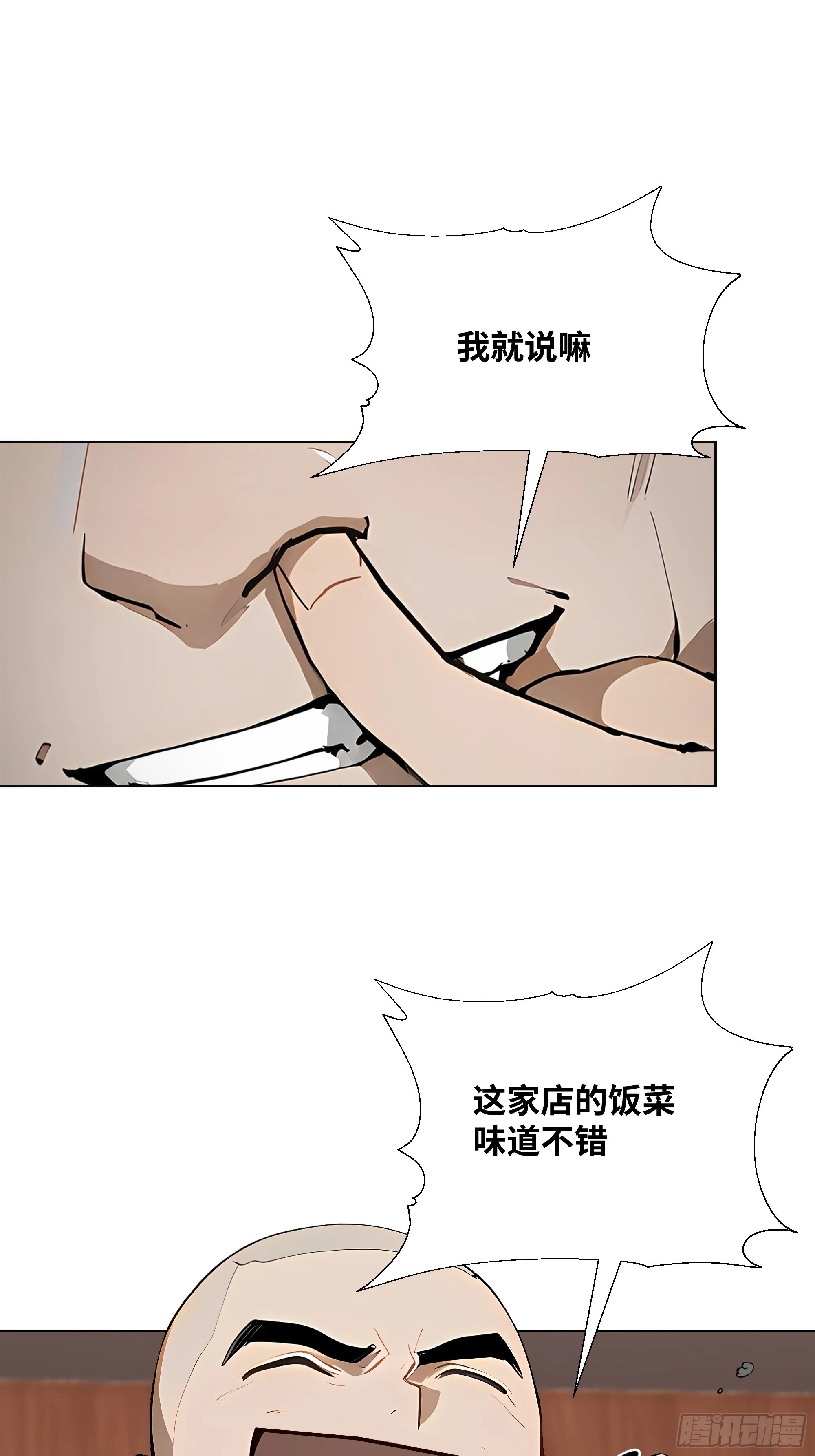 开局物价贬值，我成为了世界首富,45 自卫机构,第15张