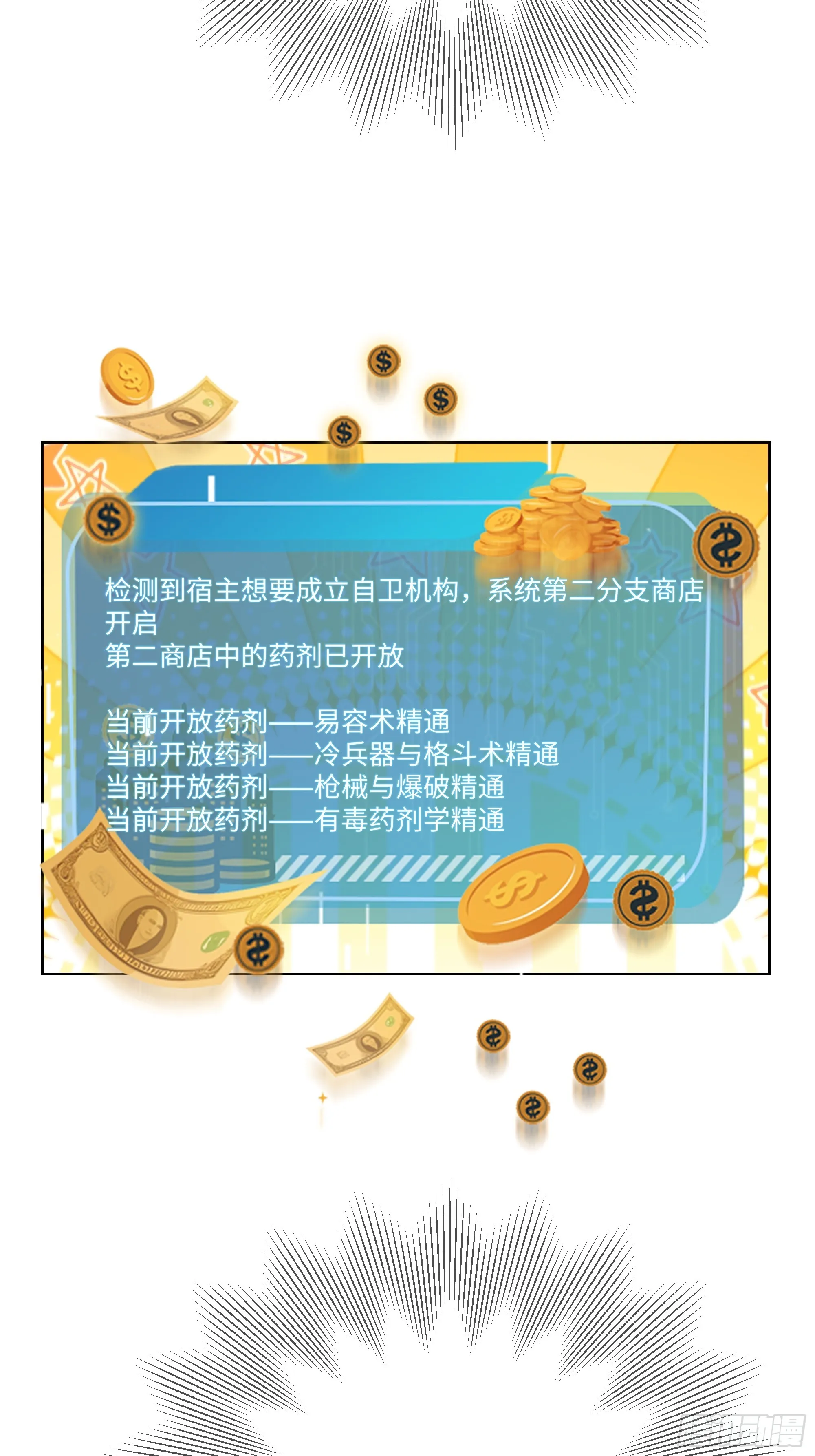 开局物价贬值，我成为了世界首富,45 自卫机构,第57张