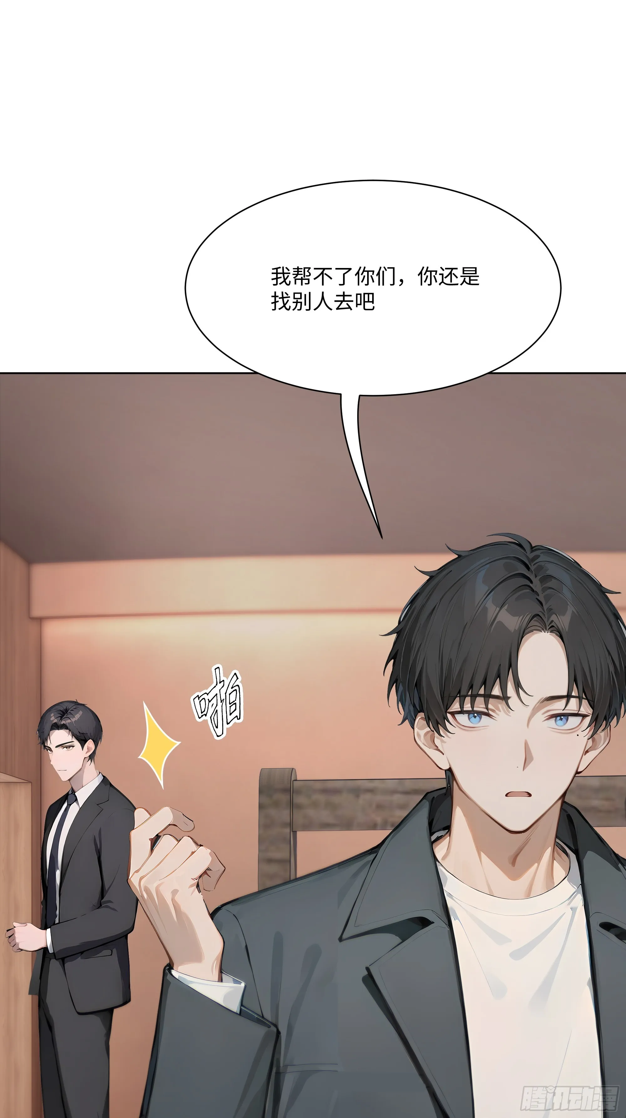 开局物价贬值，我成为了世界首富,45 自卫机构,第9张