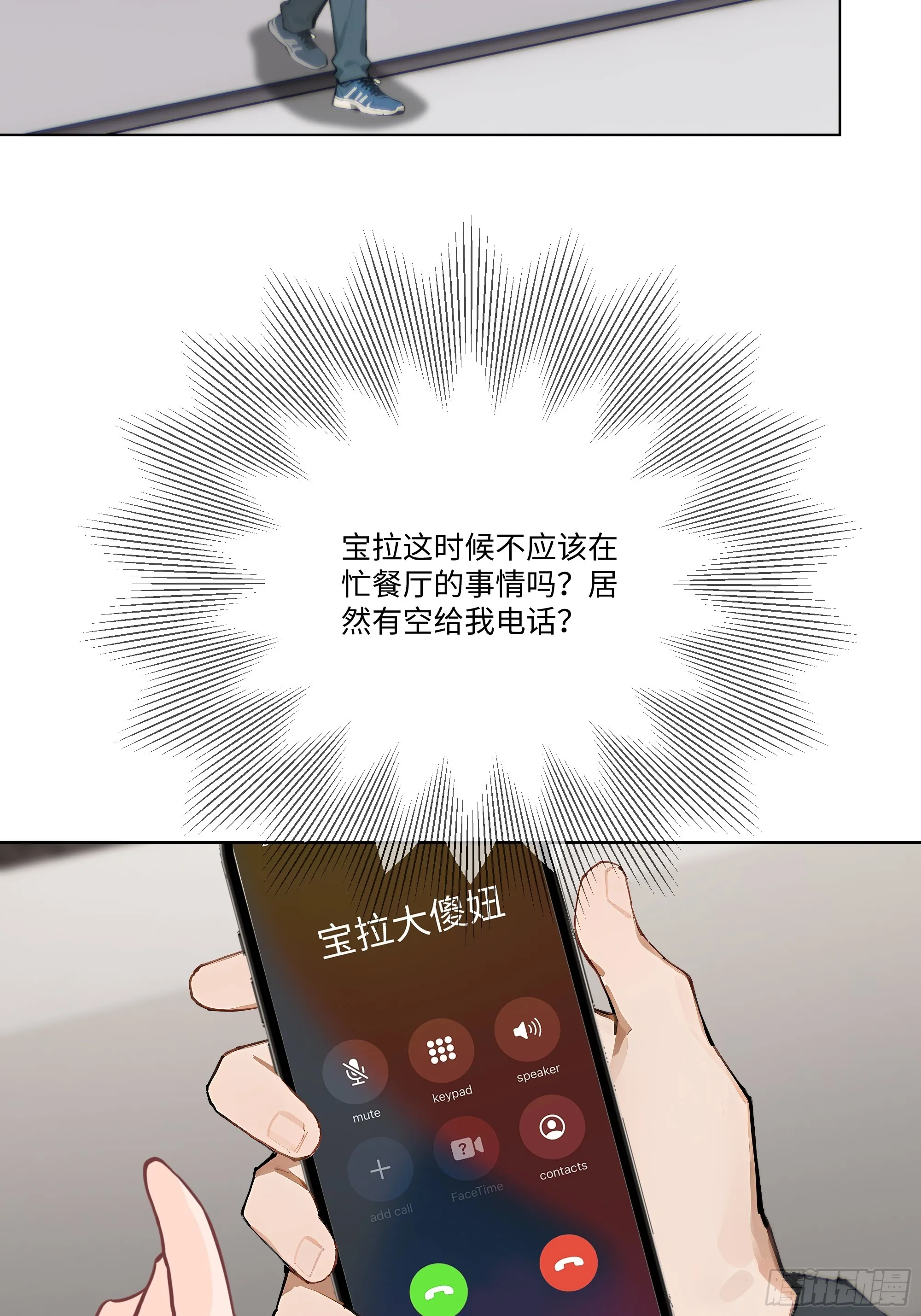 开局物价贬值，我成为了世界首富,45 自卫机构,第91张