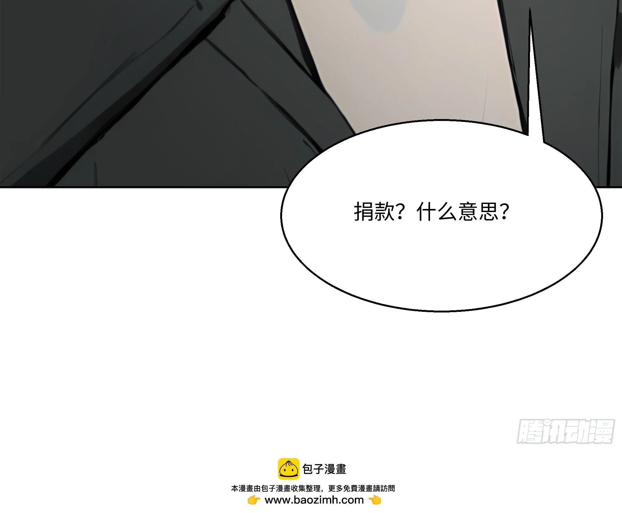 开局物价贬值，我成为了世界首富,45 自卫机构,第94张
