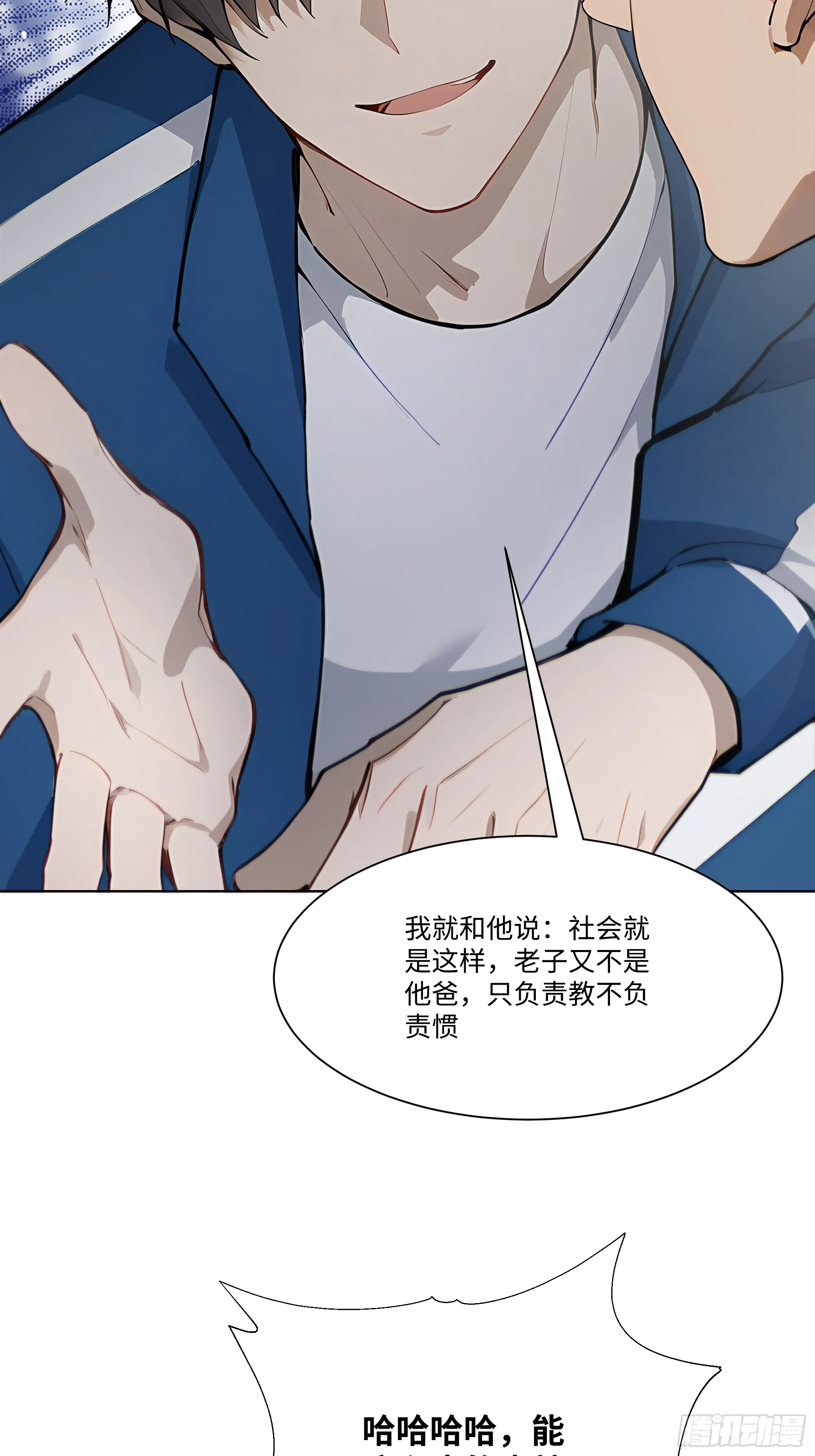 开局物价贬值，我成为了世界首富,44 小姨夫好帅！,第12张