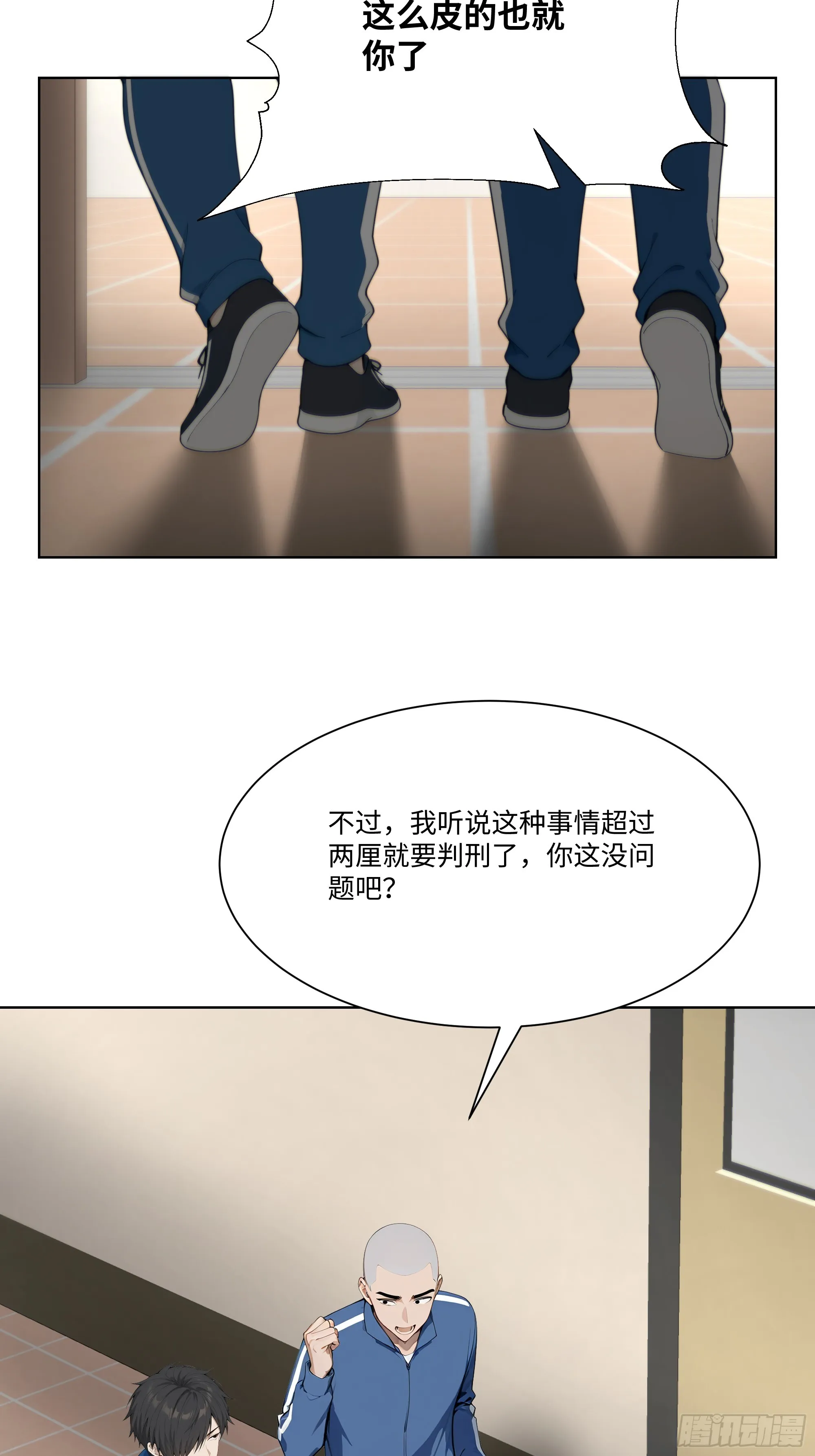 开局物价贬值，我成为了世界首富,44 小姨夫好帅！,第13张