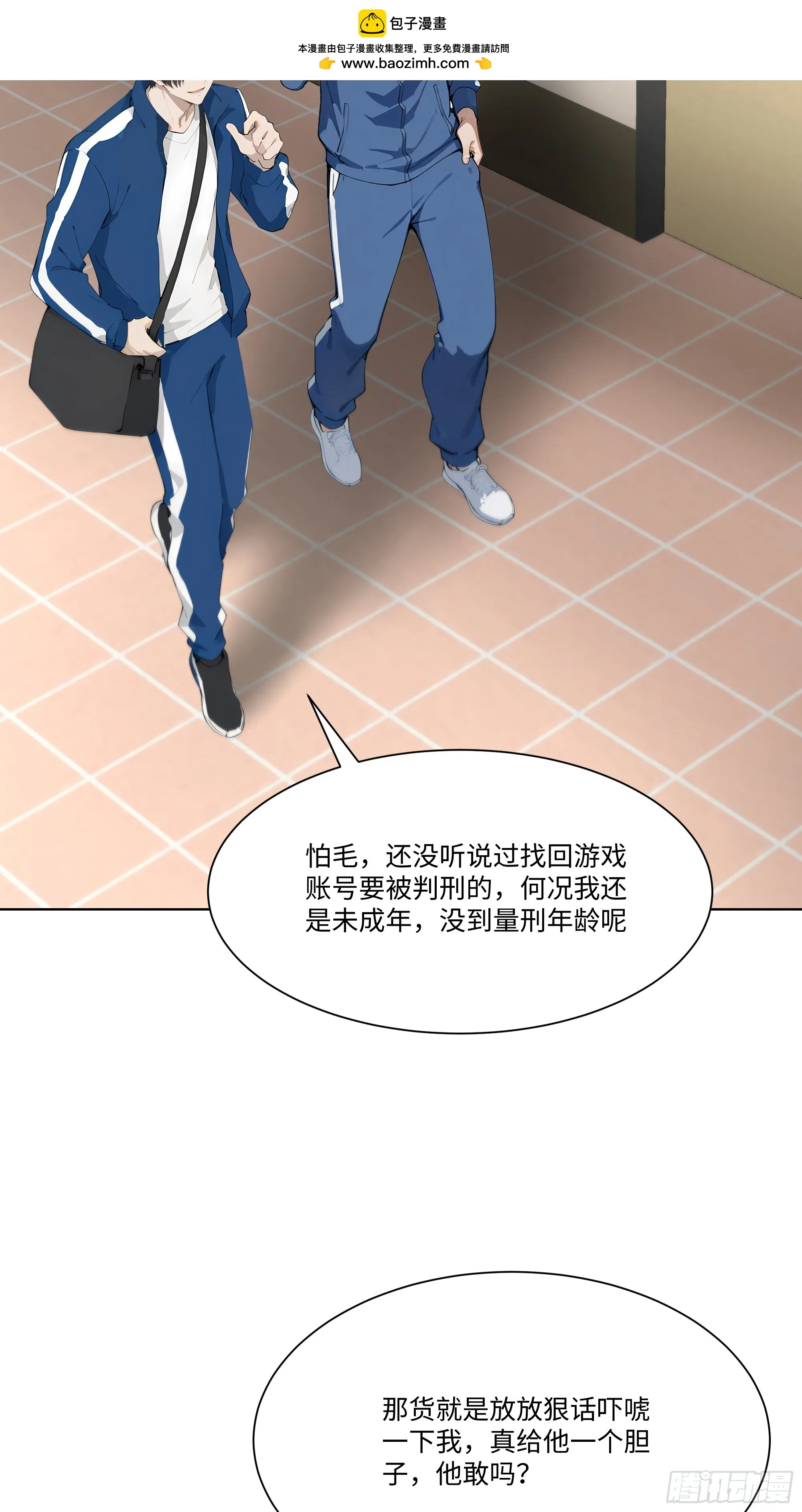 开局物价贬值，我成为了世界首富,44 小姨夫好帅！,第14张