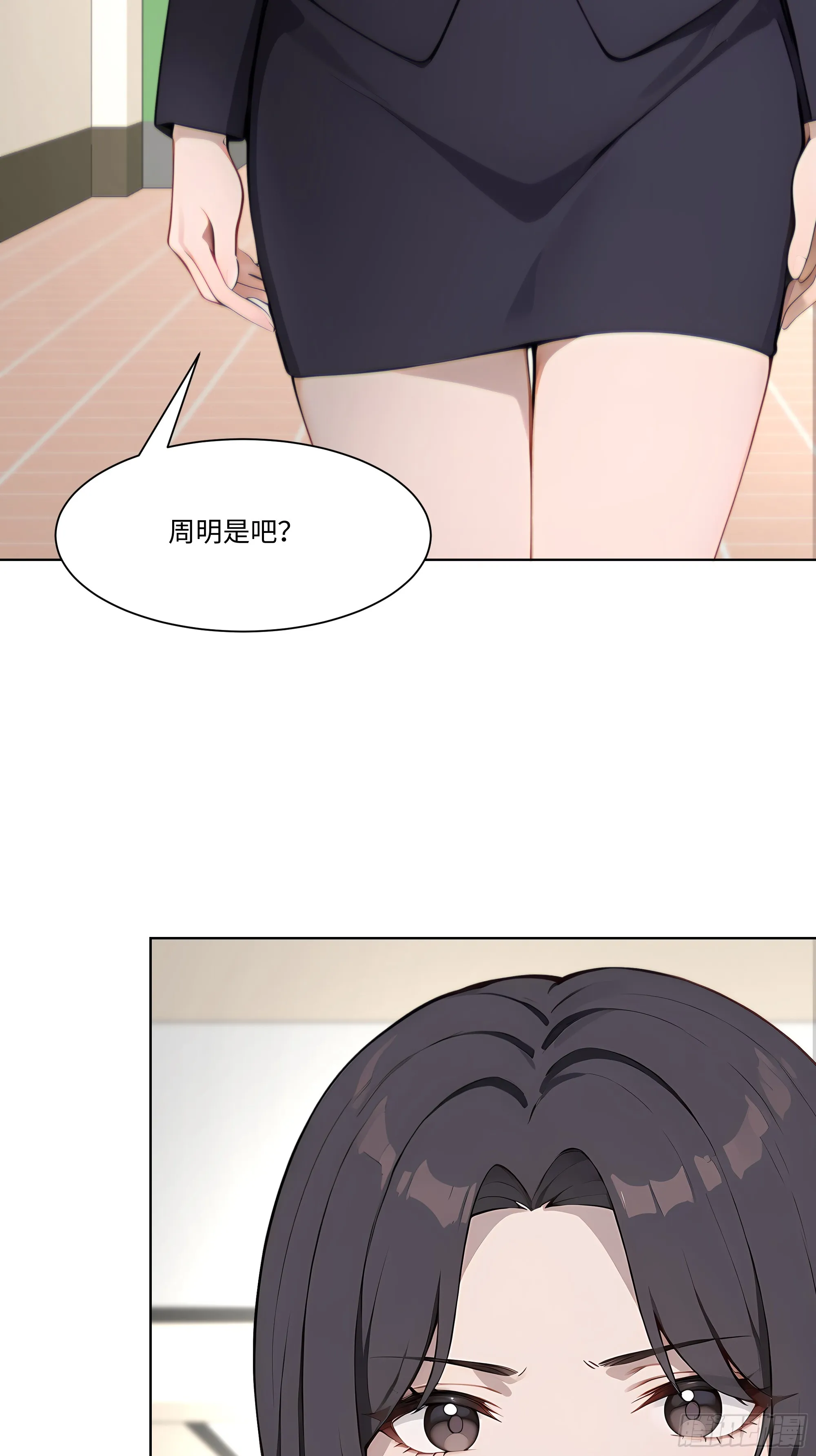 开局物价贬值，我成为了世界首富,44 小姨夫好帅！,第17张