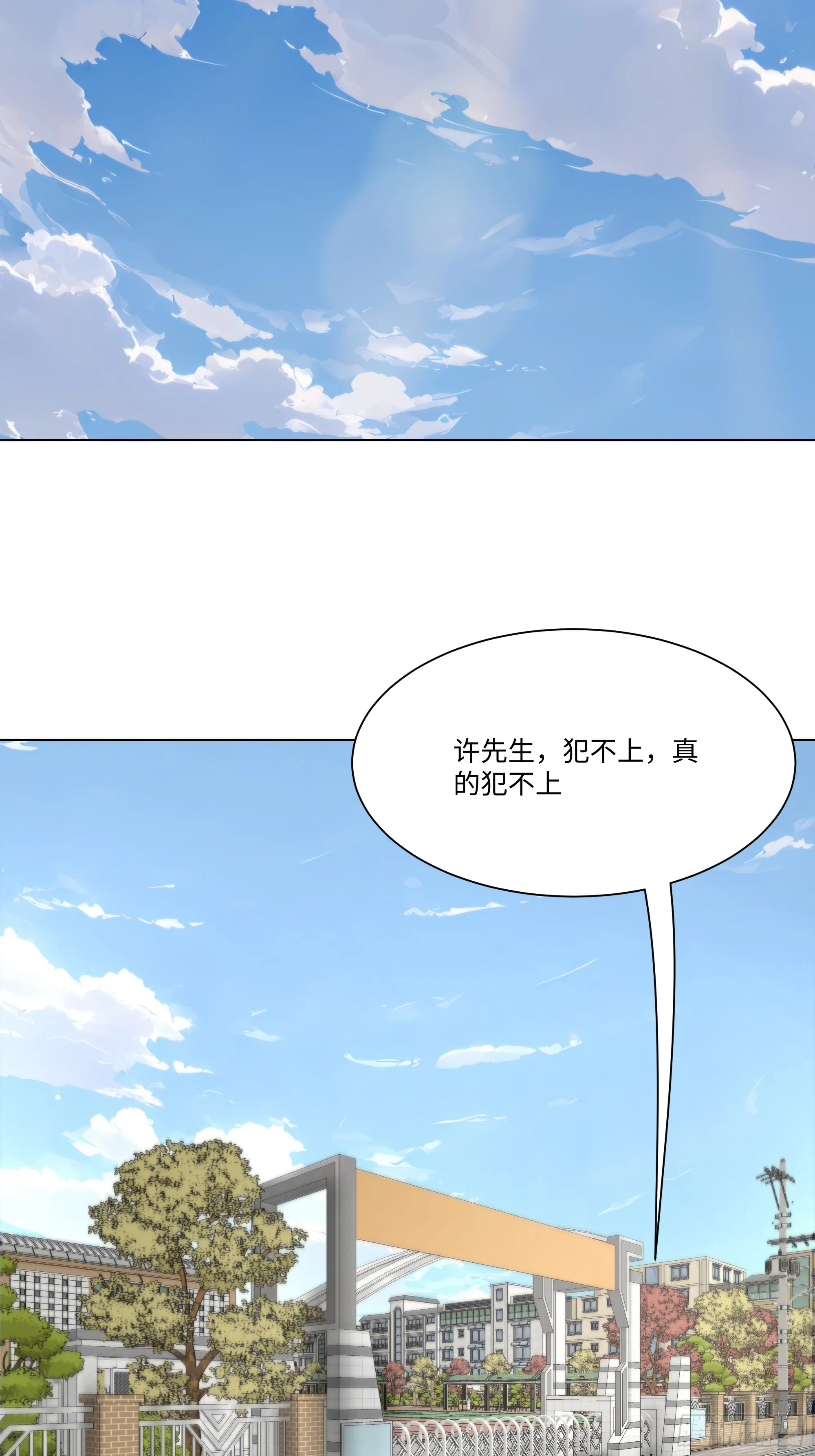 开局物价贬值，我成为了世界首富,44 小姨夫好帅！,第19张