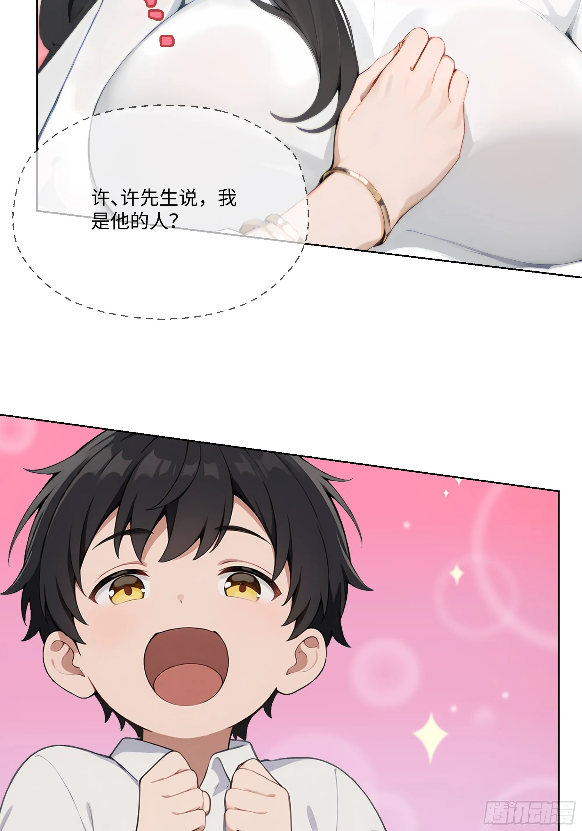开局物价贬值，我成为了世界首富,44 小姨夫好帅！,第24张
