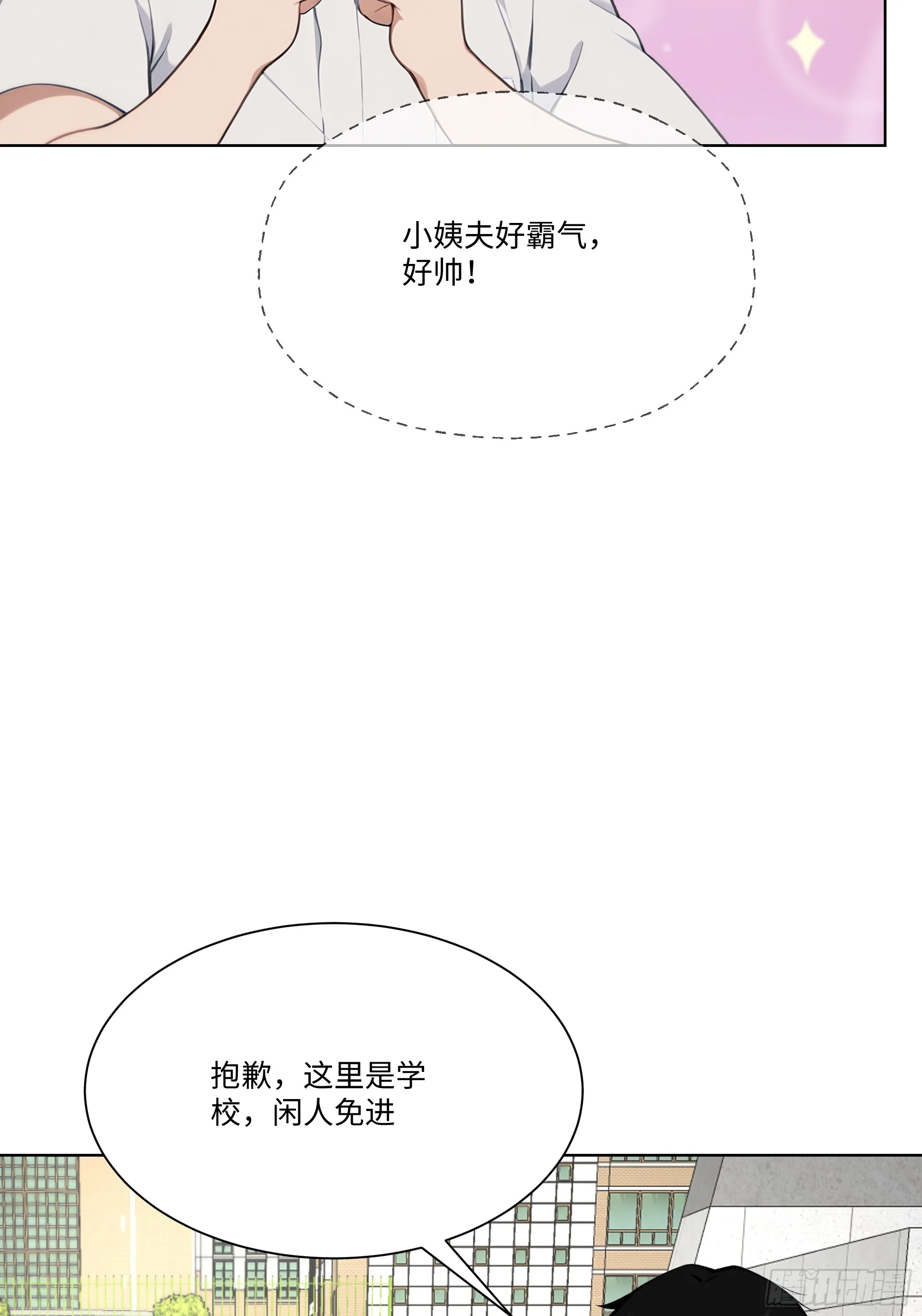 开局物价贬值，我成为了世界首富,44 小姨夫好帅！,第25张