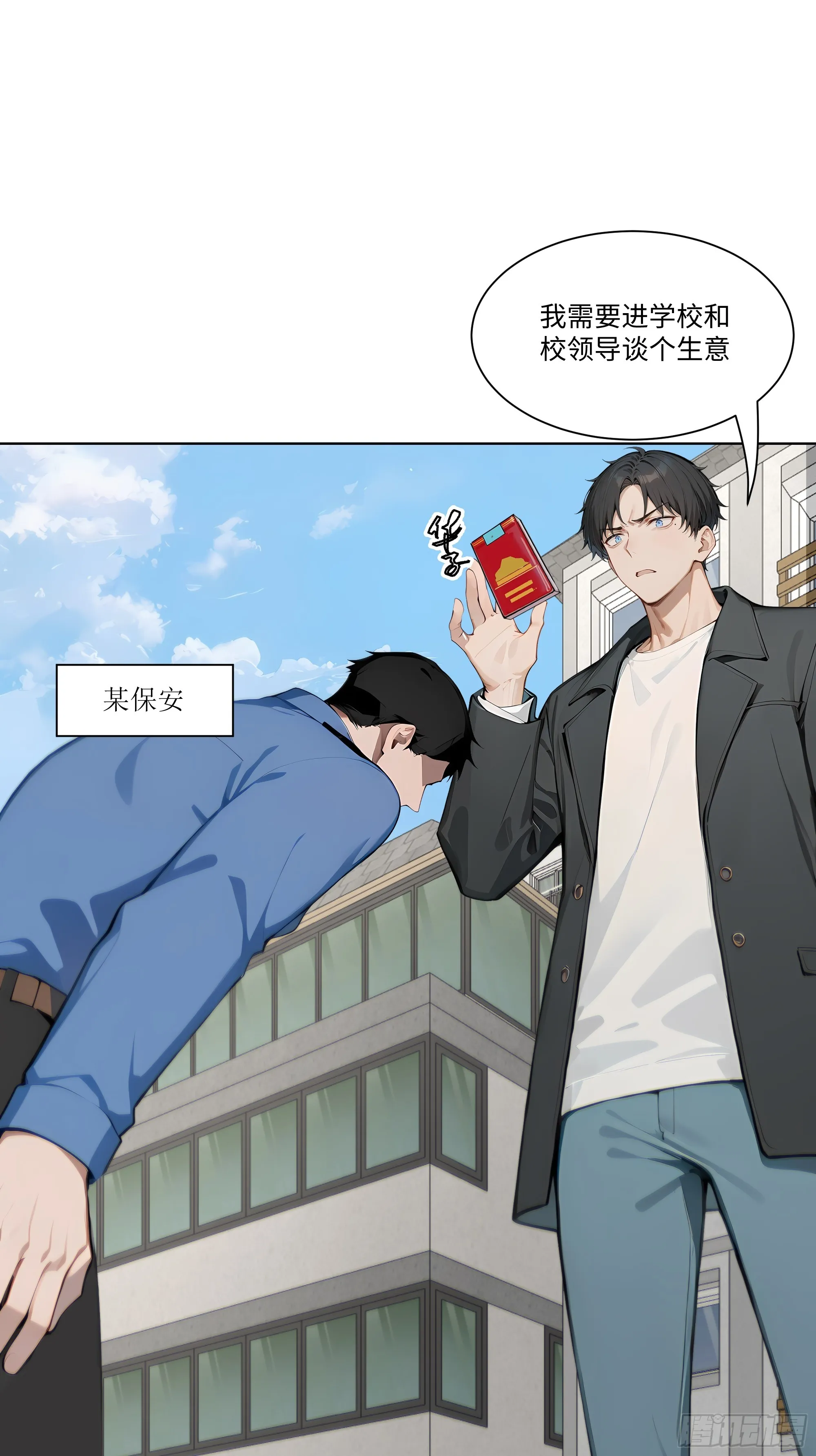 开局物价贬值，我成为了世界首富,44 小姨夫好帅！,第28张
