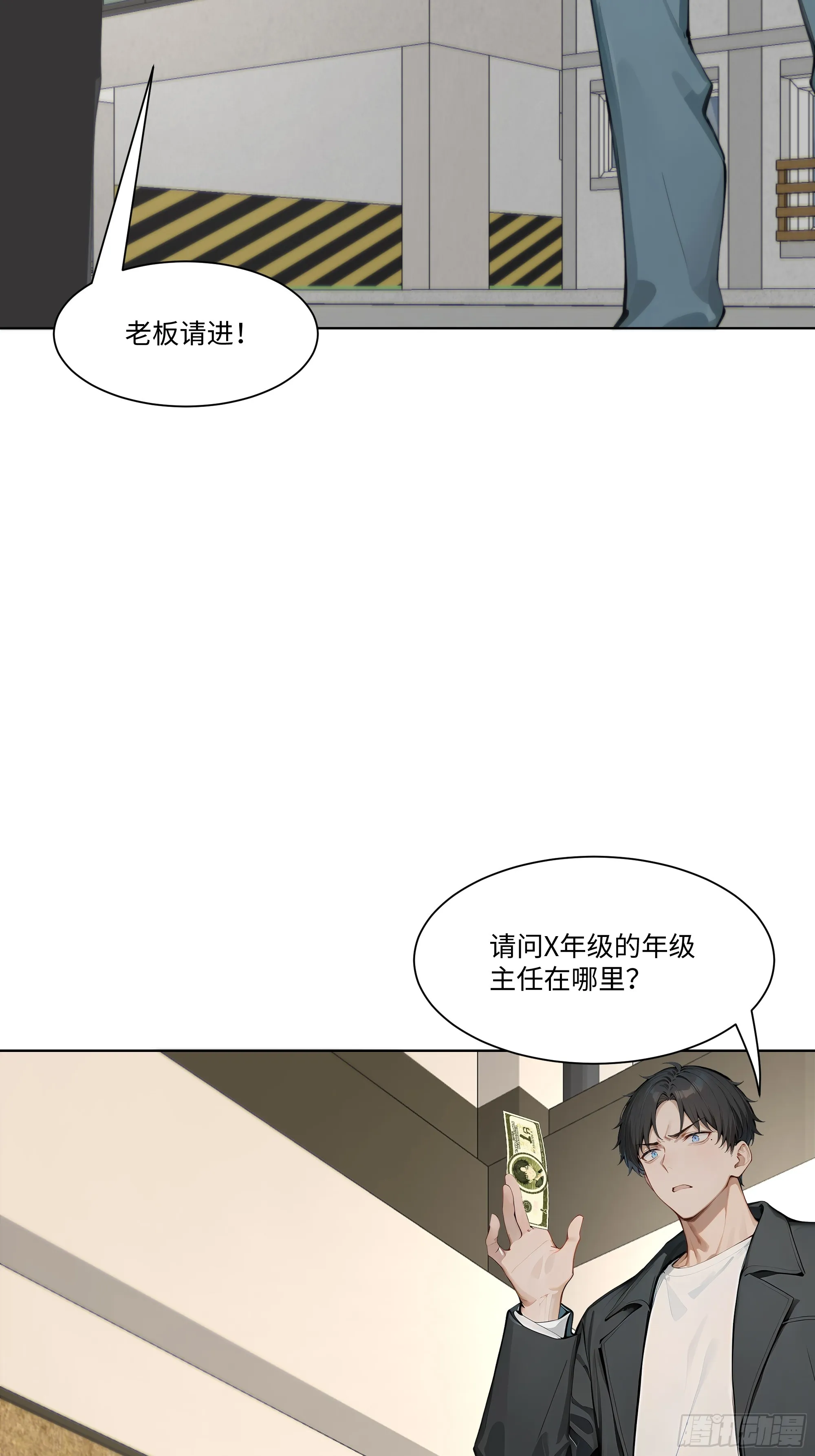 开局物价贬值，我成为了世界首富,44 小姨夫好帅！,第29张