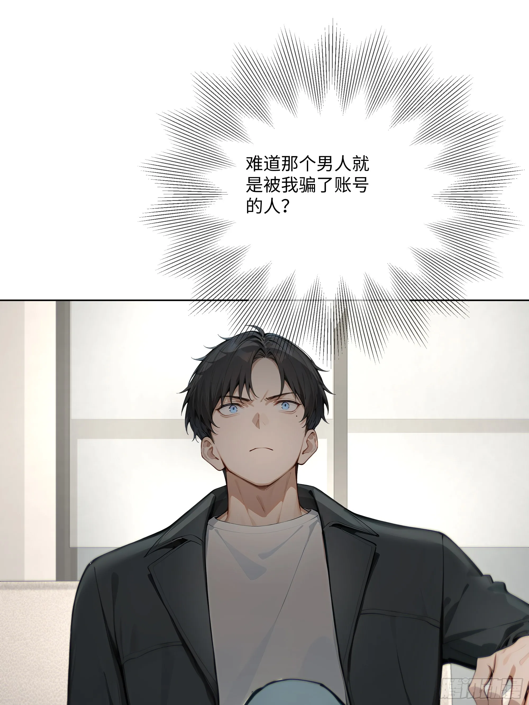 开局物价贬值，我成为了世界首富,44 小姨夫好帅！,第34张