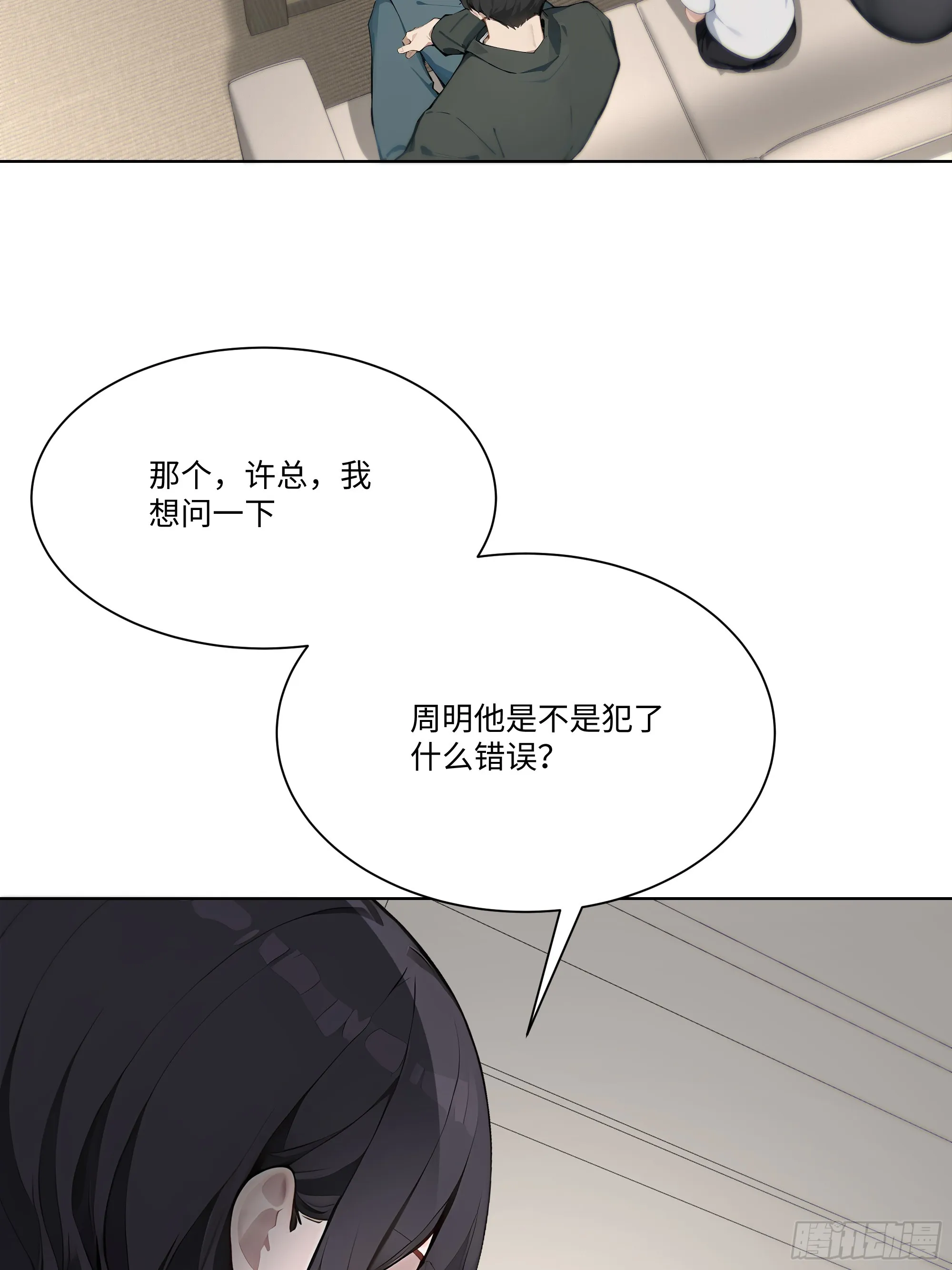 开局物价贬值，我成为了世界首富,44 小姨夫好帅！,第37张