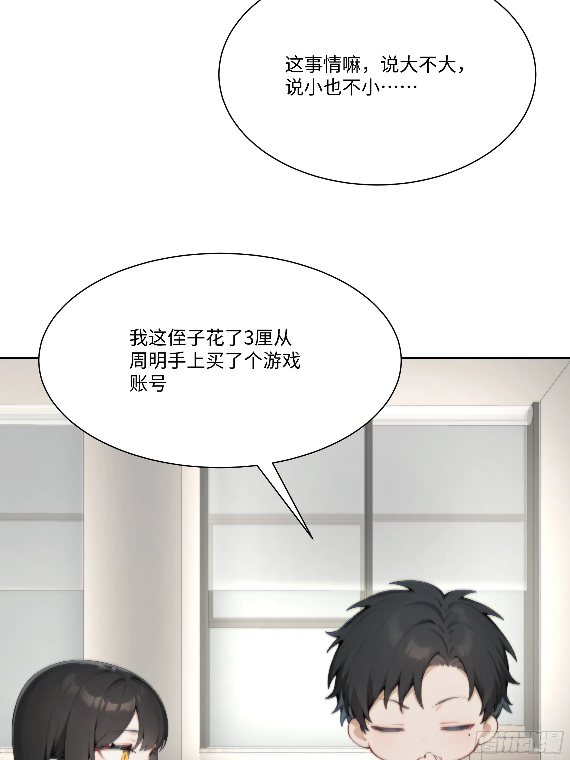 开局物价贬值，我成为了世界首富,44 小姨夫好帅！,第39张