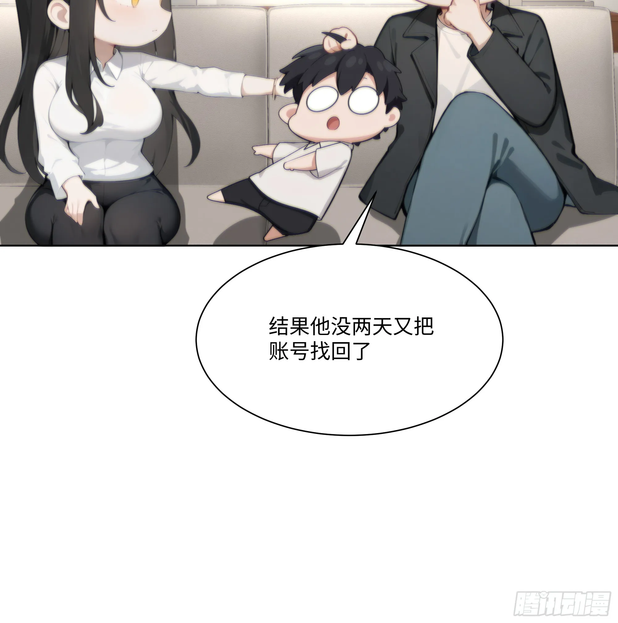 开局物价贬值，我成为了世界首富,44 小姨夫好帅！,第40张