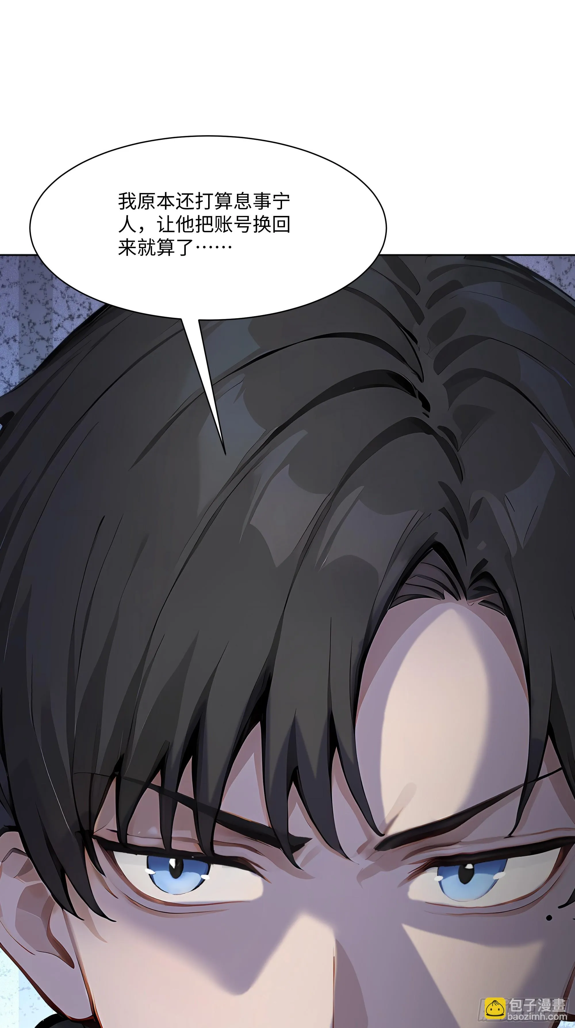 开局物价贬值，我成为了世界首富,44 小姨夫好帅！,第41张